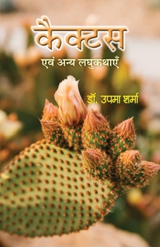 Paperback Cactus Evam Anya Laghukathayen [Hindi] Book