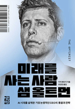 Hardcover The Optimist [Korean] Book