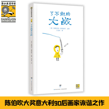 Hardcover The Great War [Chinese] Book