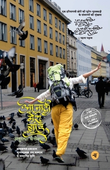 Paperback Aazadi Mera Brand [Hindi] Book