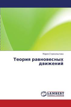 Paperback Teoriya Ravnovesnykh Dvizheniy [Russian] Book