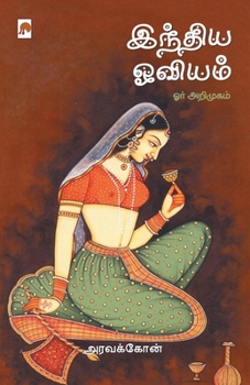 Paperback India Oviyam: Orr Arimugam / &#2951;&#2984;&#3021;&#2980;&#3007;&#2991; &#2963;&#2997;&#3007;&#2991;&#2990;&#3021; &#2963;&#2992;&#3 [Tamil] Book