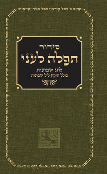 Hardcover Shavuot Prayer Book [Hebrew] Book
