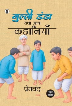 Hardcover Gulli Danda Tatha Anya Kahaniyan [Hindi] Book