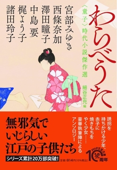 The Children of EDO