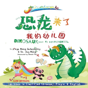 Words of Wisdom for Kids Dinosaur Came to My Preschool: Written in Simplified Chinese-Pinyin-English Wisdom Paperback Big Print for Kids Asian Gifts (Life with Aanya)