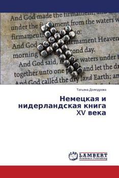 Paperback Nemetskaya i niderlandskaya kniga XV veka [Russian] Book