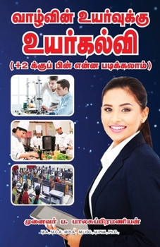 Paperback Vazhvin uyarvukku uarkalvi [Tamil] Book