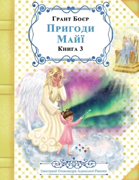 ??????? ???? ????? ????? (Ukrainian Edition)