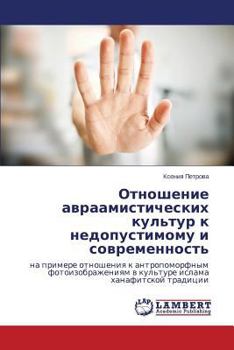 Paperback Otnoshenie avraamisticheskikh kul'tur k nedopustimomu i sovremennost' [Russian] Book