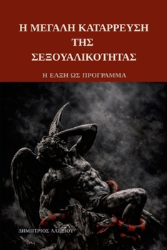 Paperback Η Μεγάλη Κατάρρευση της Σεξο&# [Greek] Book