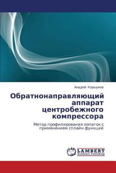 Paperback Obratnonapravlyayushchiy Apparat Tsentrobezhnogo Kompressora [Russian] Book