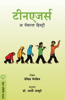 Paperback Teenagers [Marathi] Book