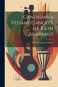 Paperback Gandharva Vedamu(Sangeetha Ratn Akaramu) [Telugu] Book