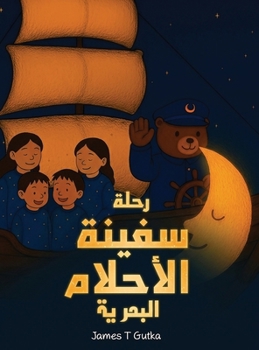 ???? ????? ??????? ??????? (Arabic Edition)