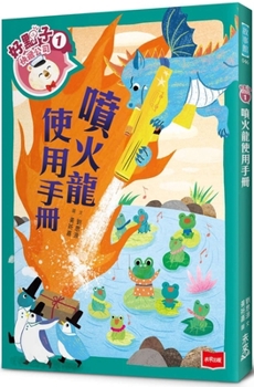 Paperback Good Idea Delivery Company 1: Charizard User Manual [Chinese] Book
