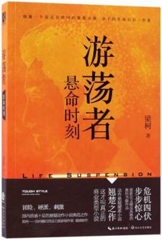 Paperback Life Suspension (Chinese Edition) [Chinese] Book