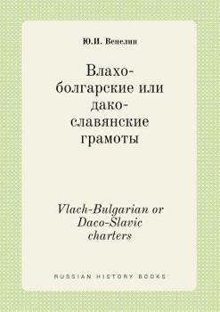 Paperback Vlach-Bulgarian or Daco-Slavic charters [Russian] Book