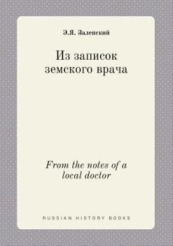 Paperback From the notes of a local doctor [Russian] Book