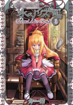 Paperback Key Princess Story: Eternal Alice Rondo: Volume 3 Book