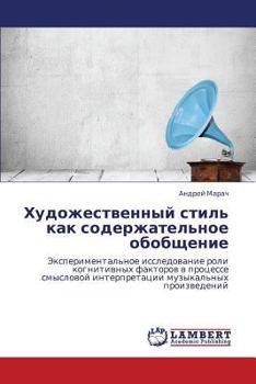 Paperback Khudozhestvennyy stil' kak soderzhatel'noe obobshchenie [Russian] Book