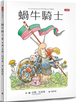 Hardcover Snail Rider [Chinese] Book