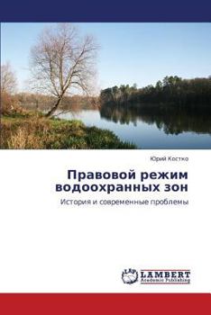 Paperback Pravovoy Rezhim Vodookhrannykh ZON [Russian] Book