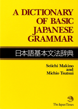 Paperback A Dictionary of Basic Japanese Grammar Book