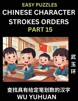 Paperback Chinese Character Strokes Orders (Part 15)- Learn Counting Number of Strokes in Mandarin Chinese Character Writing, Easy Lessons for Beginners (HSK Al [Chinese] Book
