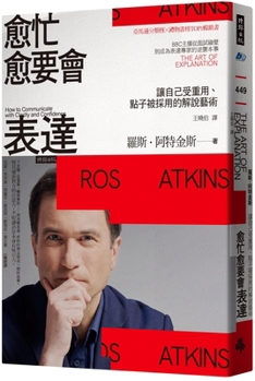 The Busier You Are, the Better You Need to Express Yourself (Chinese Edition)