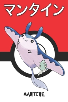 Mantine: マンタイン Mantain D�manta Mantax Pokemon Notebook Blank Lined Journal