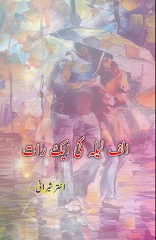 Paperback Alif Laila ki aik Raat: (Short Stories) [Urdu] Book