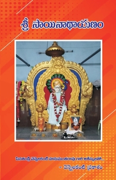 Sri Sai Nathayanam (Telugu Edition)