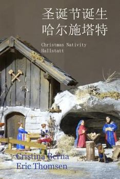 Paperback &#22307;&#35806;&#33410;&#35806;&#29983; &#21704;&#23572;&#26045;&#22612;&#29305;: Christmas Nativity Hallstatt [Chinese] Book