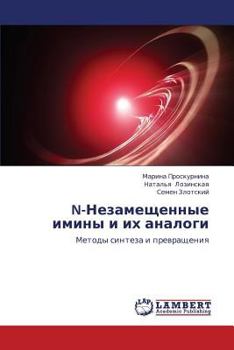 Paperback N-Nezameshchennye Iminy I Ikh Analogi [Russian] Book