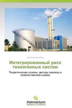 Paperback Integrirovannyy Risk Tekhnogennykh Sistem [Russian] Book