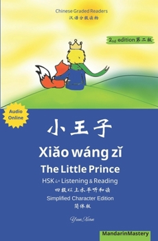 ??? Xiao wáng zi The Little Prince HSK 4+ Listening & Reading ??????? (Second Edition): Simplified Character Edition ??? Chinese Graded Reader ?????? (Chinese Graded Readers)