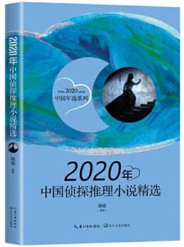Paperback 2020???????????/2020?????? [Chinese] Book