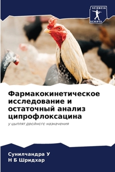 Paperback &#1060;&#1072;&#1088;&#1084;&#1072;&#1082;&#1086;&#1082;&#1080;&#1085;&#1077;&#1090;&#1080;&#1095;&#1077;&#1089;&#1082;&#1086;&#1077; &#1080;&#1089;&# [Russian] Book