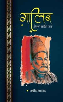 Paperback Ghalib [Hindi] Book