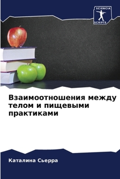 Paperback Взаимоотношения между т& [Russian] Book