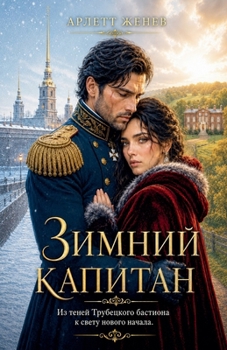Paperback ?????? ??????? (Russian Edition) [Russian] Book
