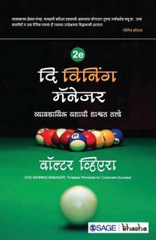 Paperback The Winning Manager: Vyavsayik Yashaachi Shaashvat Tattve [Marathi] Book