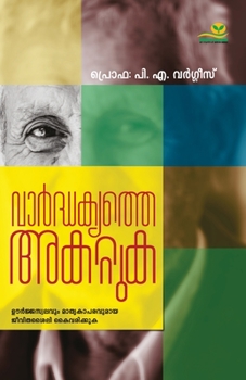 Paperback Vardhakyathe Akattuka [Malayalam] Book