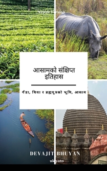 A Brief History of Assam Nepali Version ?????, ?????? ? ... (Nepali Edition)
