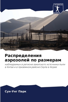 Paperback &#1056;&#1072;&#1089;&#1087;&#1088;&#1077;&#1076;&#1077;&#1083;&#1077;&#1085;&#1080;&#1103; &#1072;&#1101;&#1088;&#1086;&#1079;&#1086;&#1083;&#1077;&# [Russian] Book