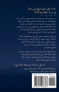 Paperback رسالة النكران [Arabic] Book