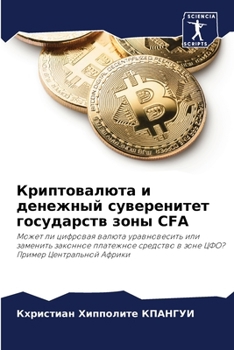Paperback Криптовалюта и денежный [Russian] Book