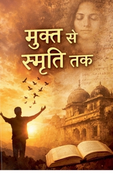 Paperback मुक्त से स्मृति तक [Hindi] Book