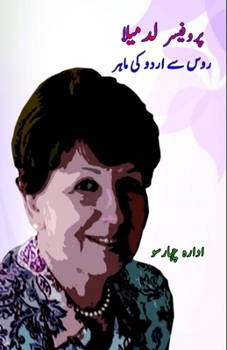 Paperback Professor Ludmila - Russia se Urdu ki maahir [Urdu] Book